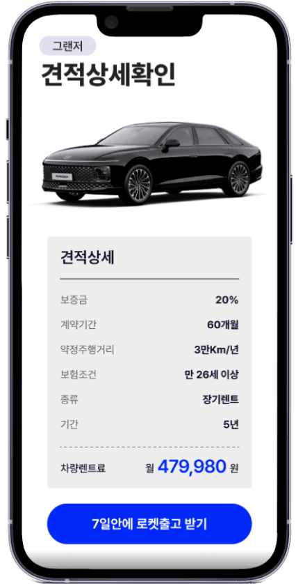 견적상세확인